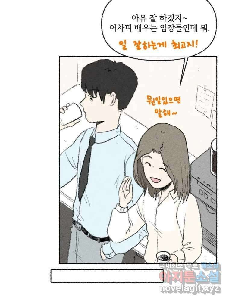 난편하다 17화 13