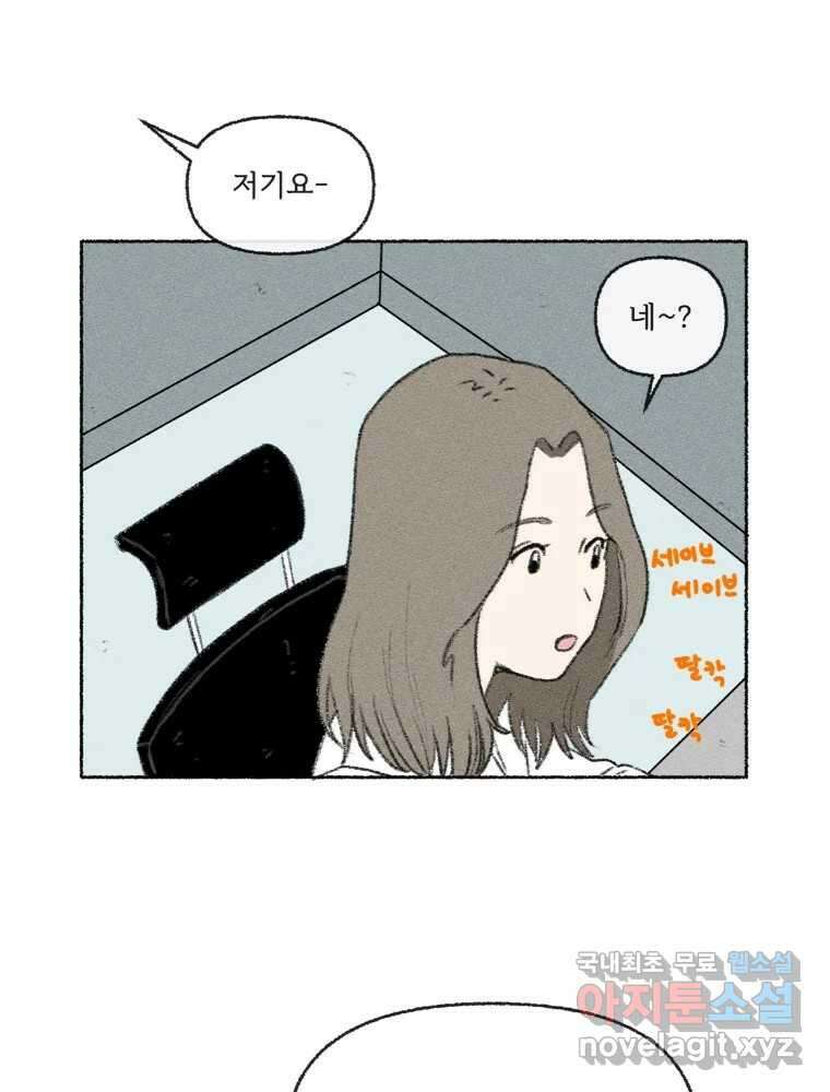 난편하다 17화 14