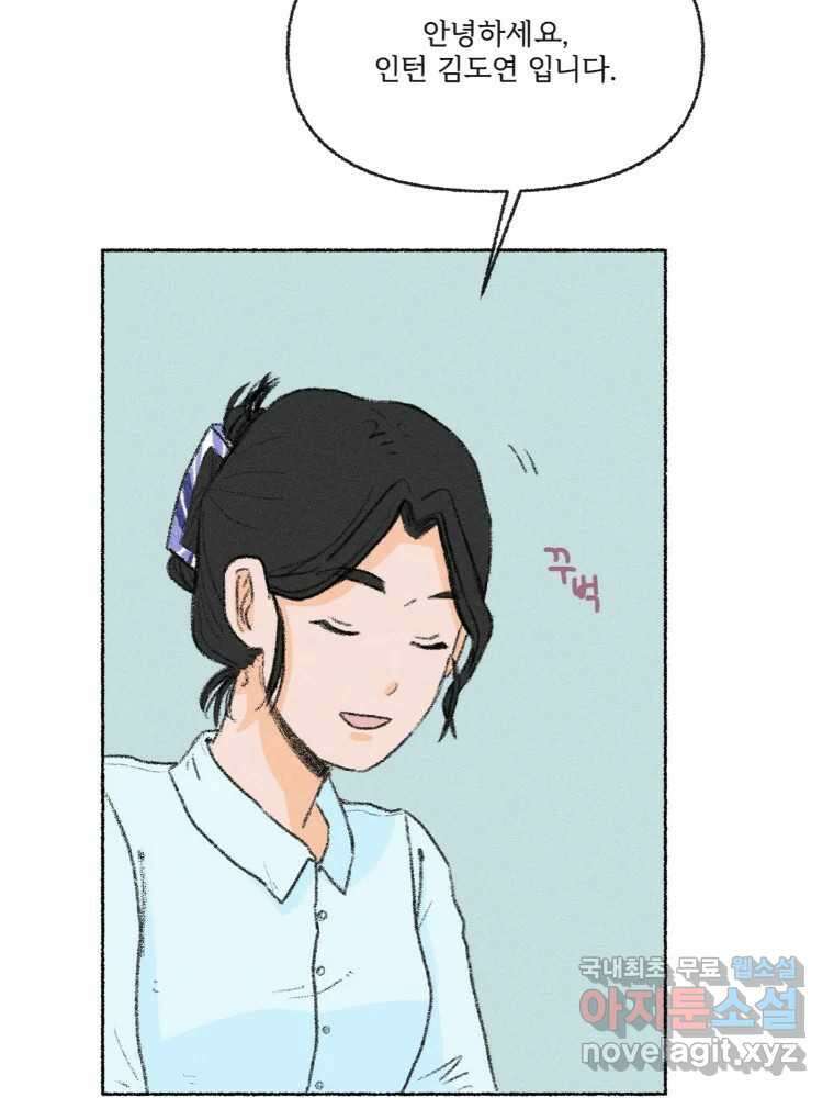 난편하다 17화 15