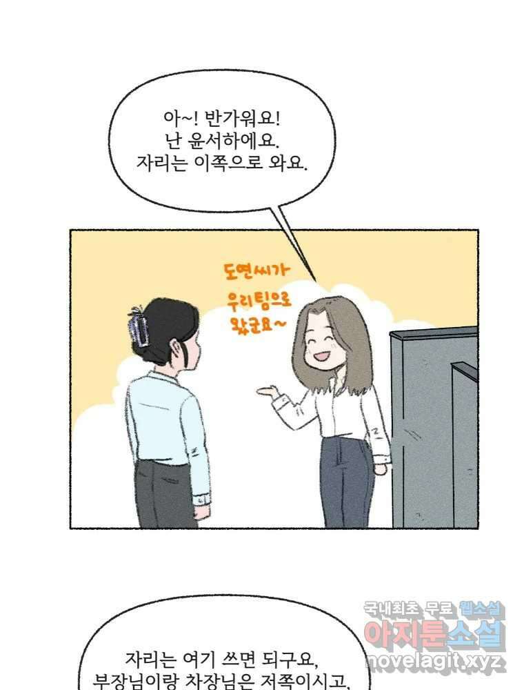 난편하다 17화 16
