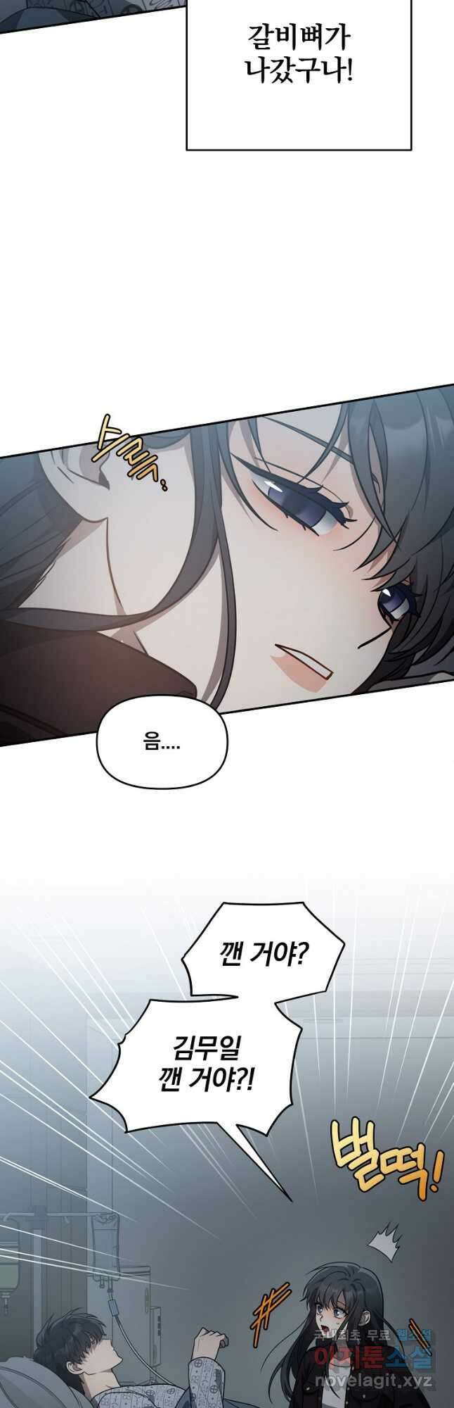 내가 죽였다 시즌2 20화 2