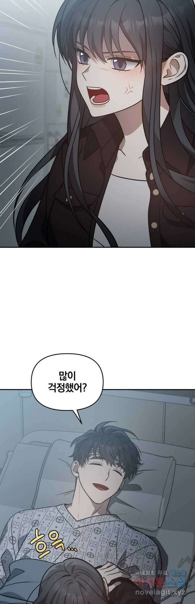 내가 죽였다 시즌2 20화 4