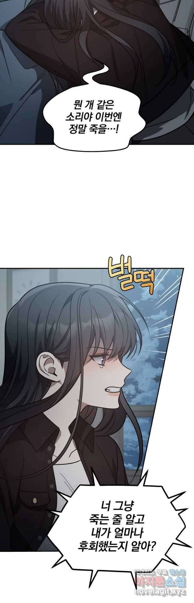 내가 죽였다 시즌2 20화 5
