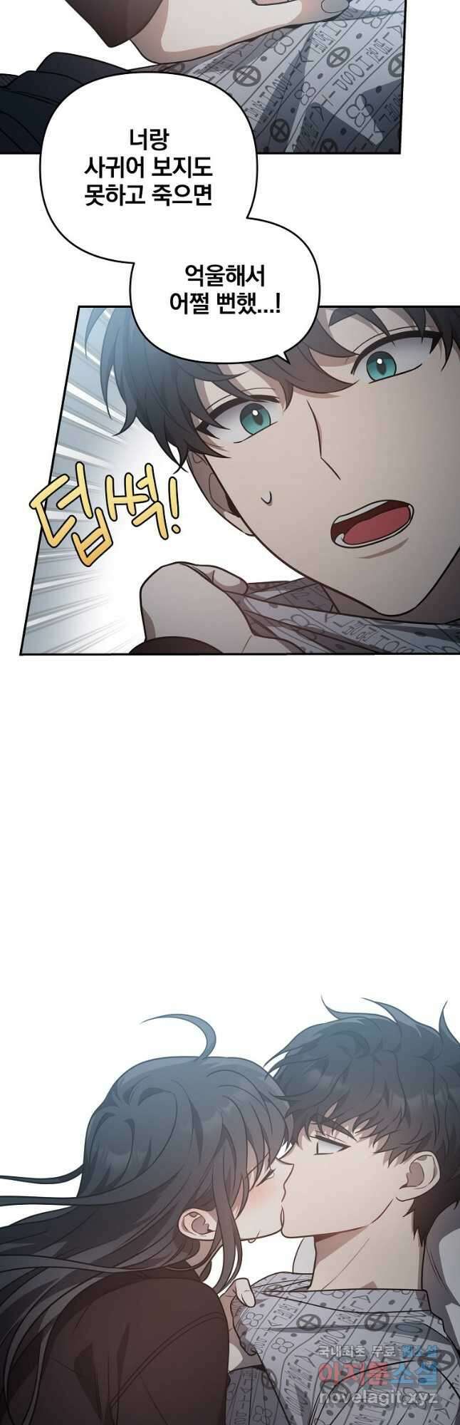 내가 죽였다 시즌2 20화 7