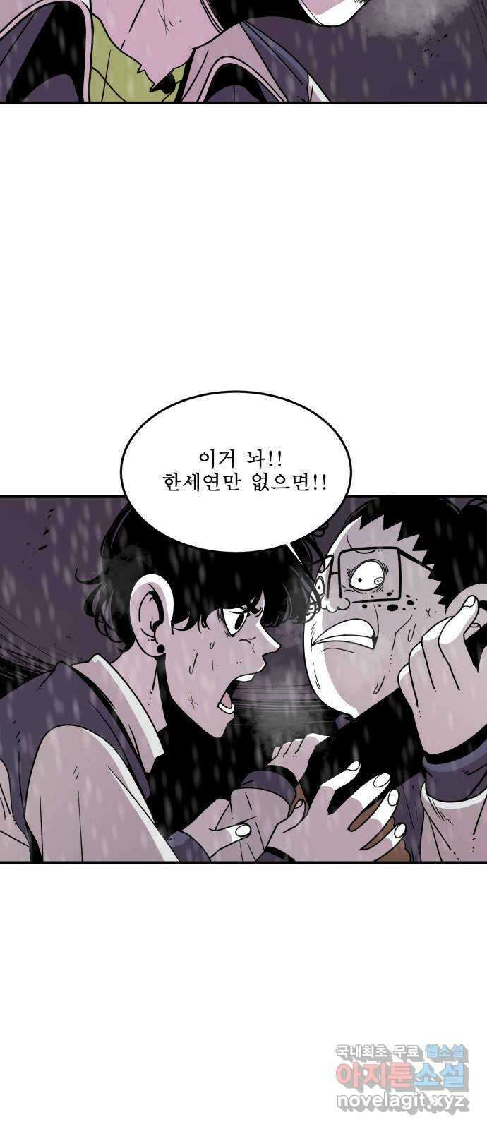 1학년 9반 46화 2