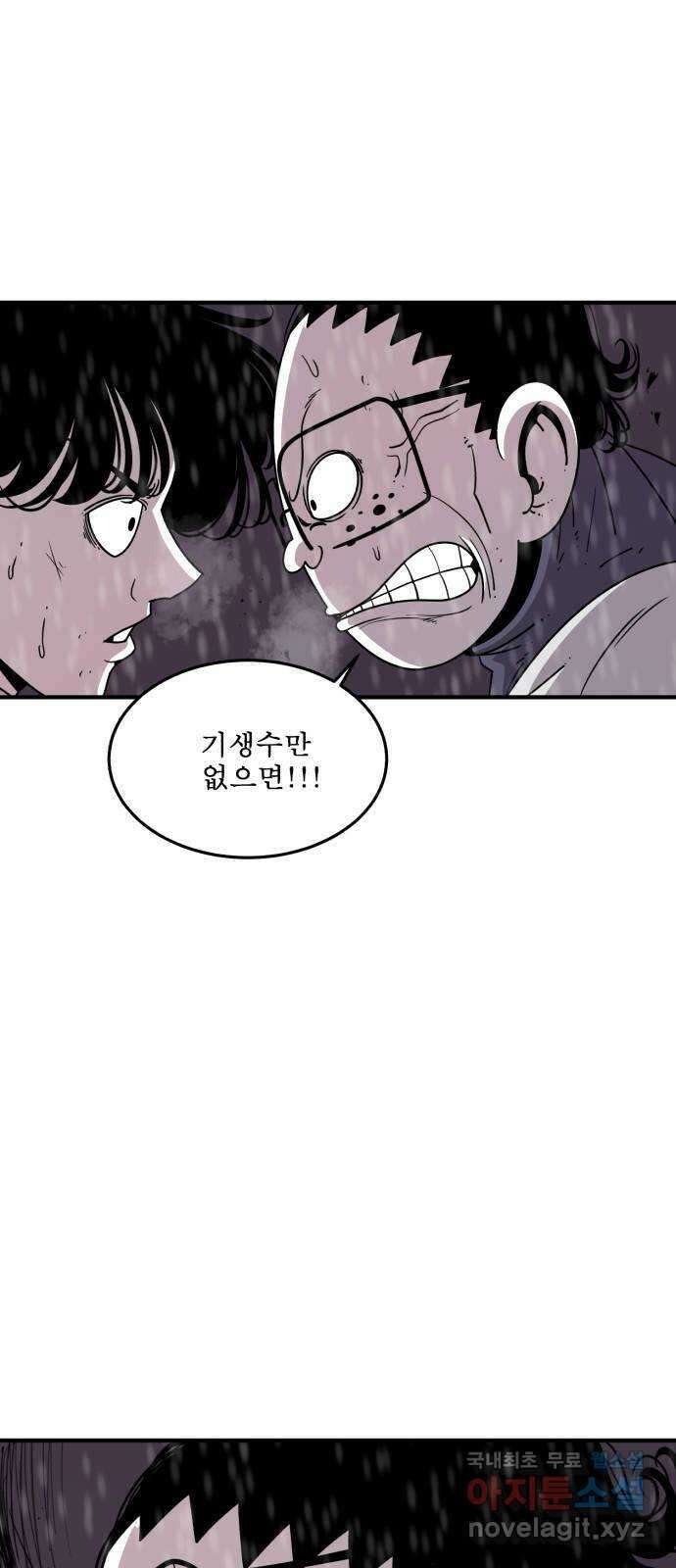 1학년 9반 46화 3