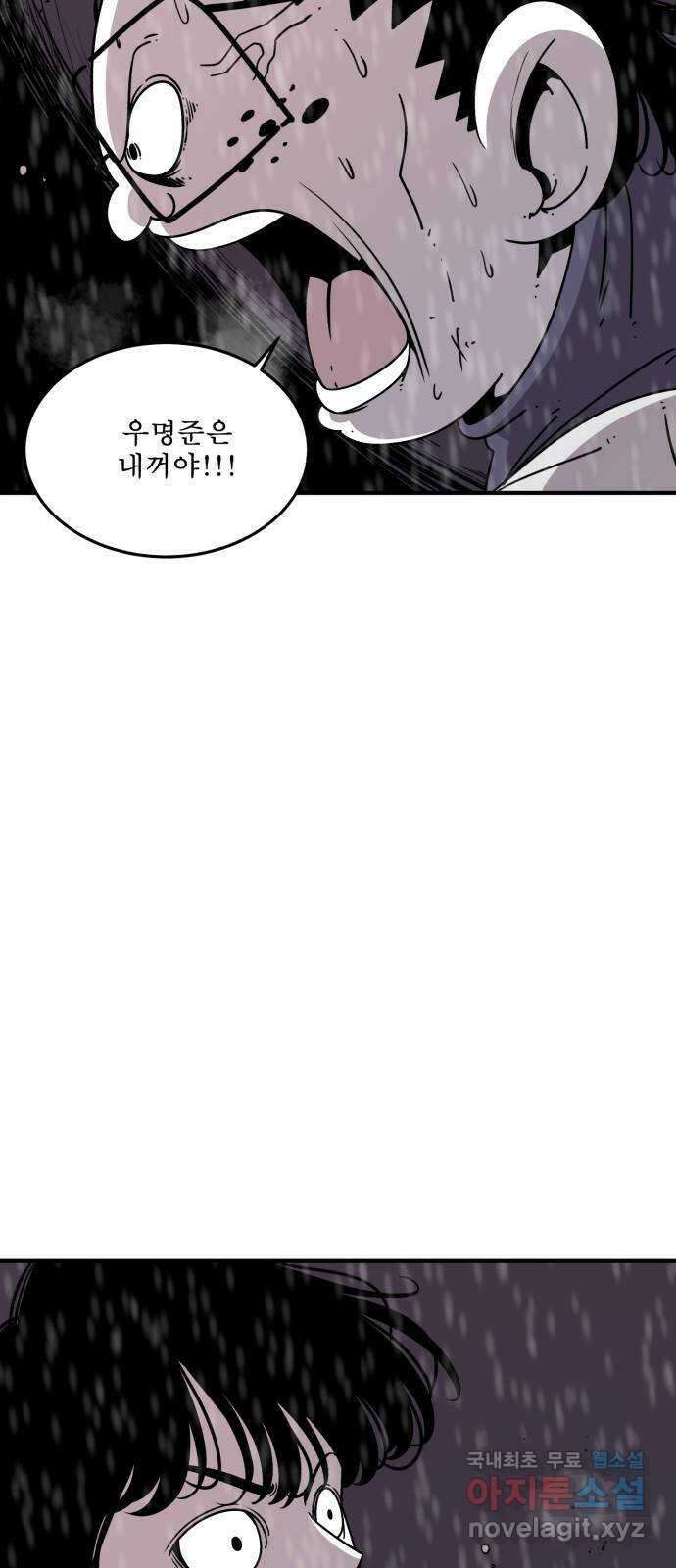 1학년 9반 46화 4