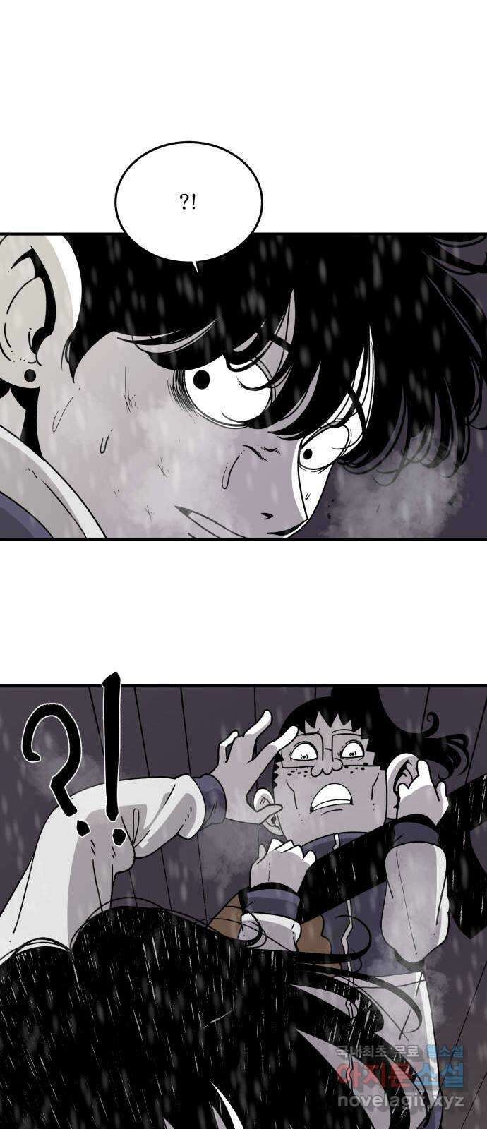 1학년 9반 46화 9