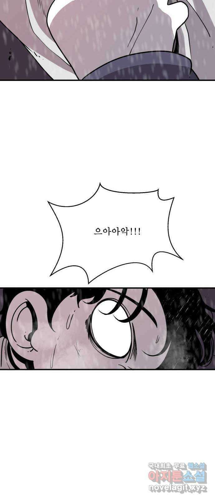 1학년 9반 46화 12