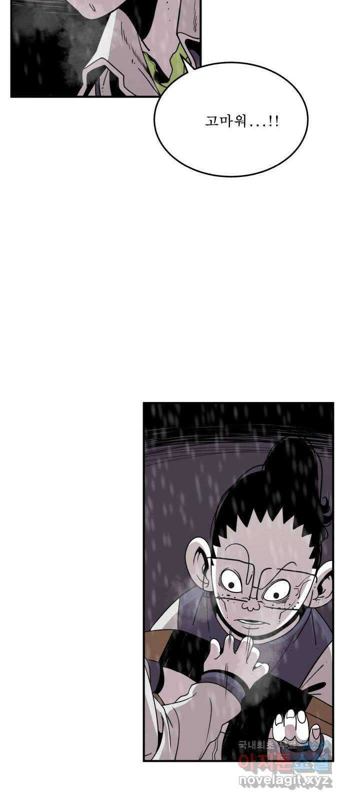 1학년 9반 46화 14