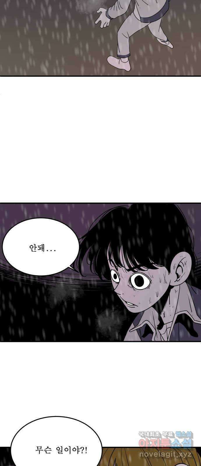 1학년 9반 46화 25