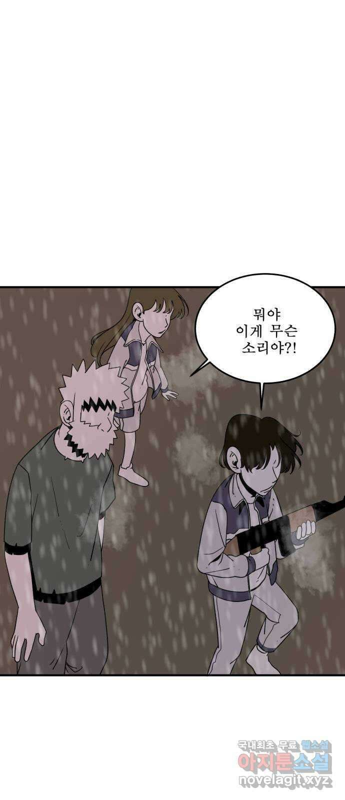 1학년 9반 46화 27