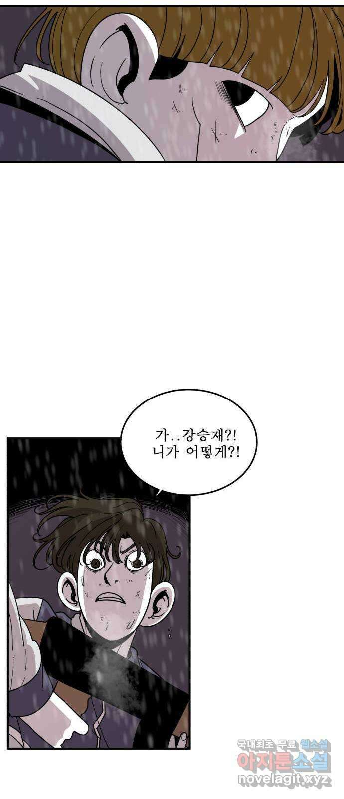 1학년 9반 46화 29