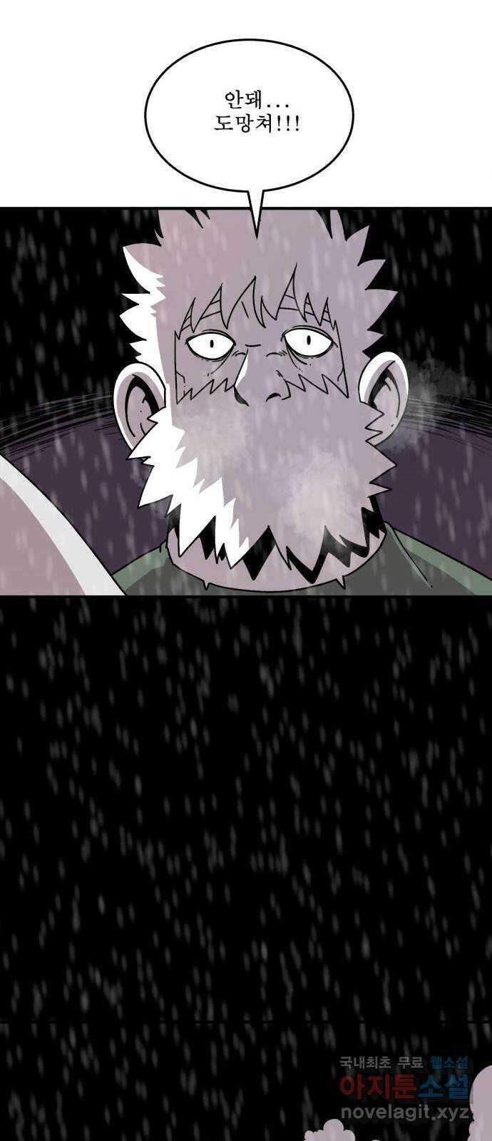1학년 9반 46화 36