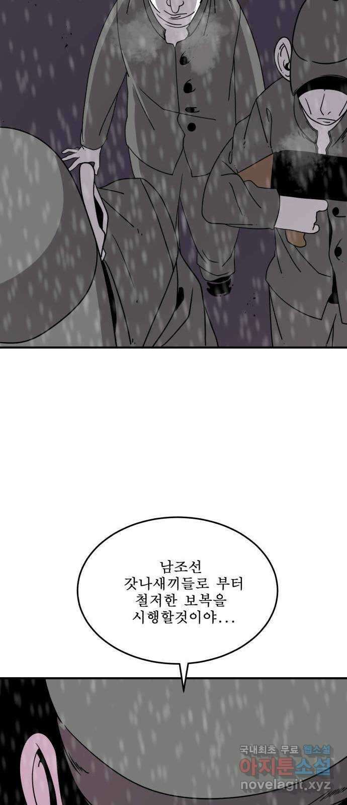 1학년 9반 46화 41