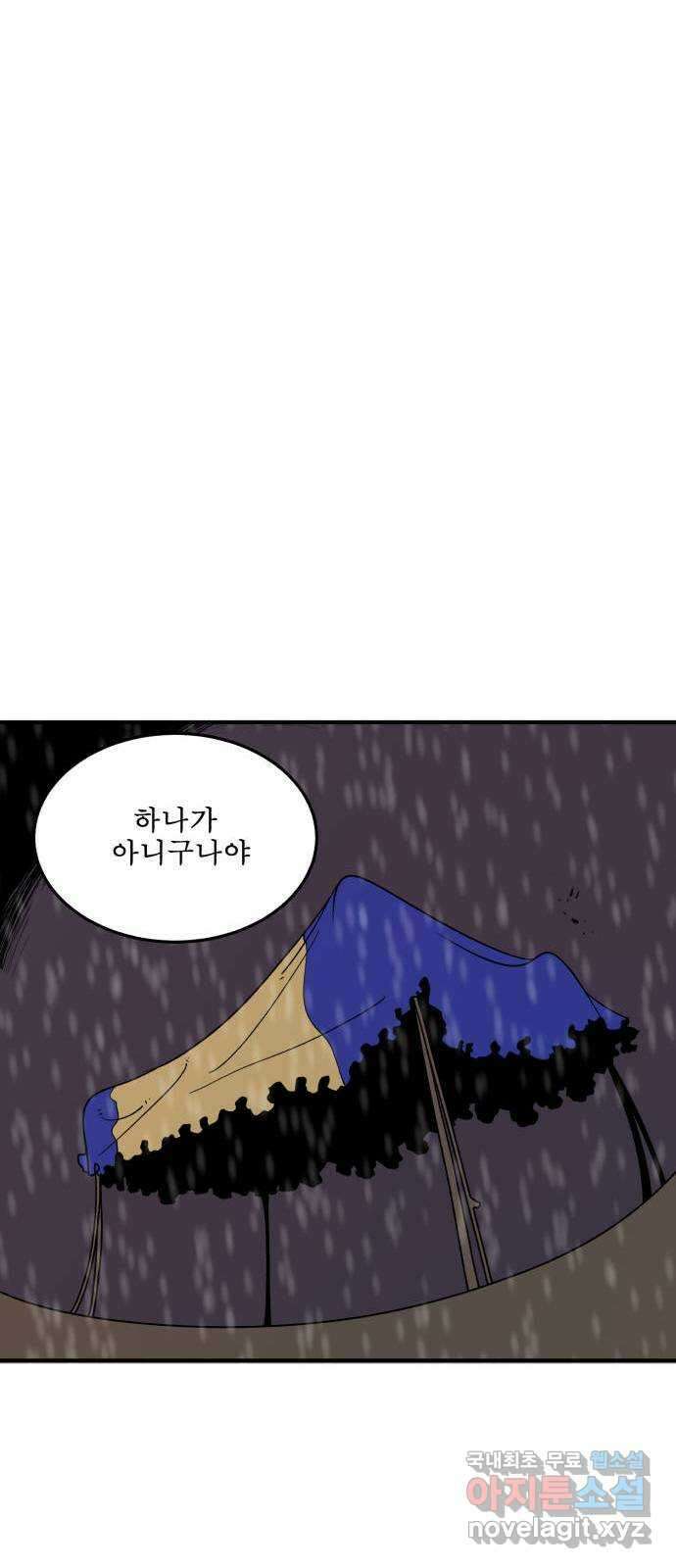 1학년 9반 46화 44