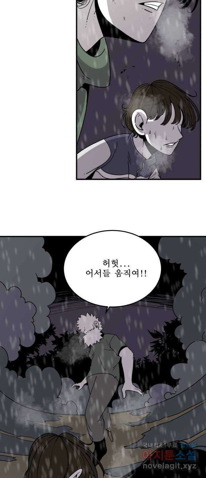 1학년 9반 46화 49