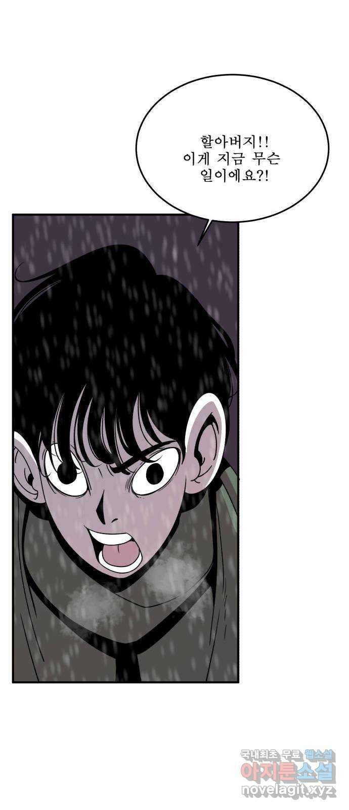 1학년 9반 46화 51