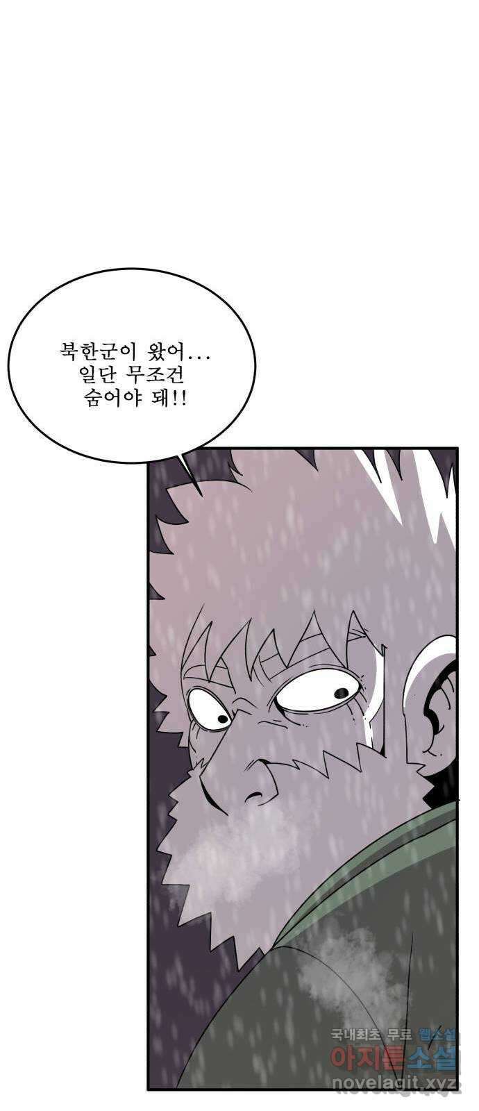 1학년 9반 46화 52