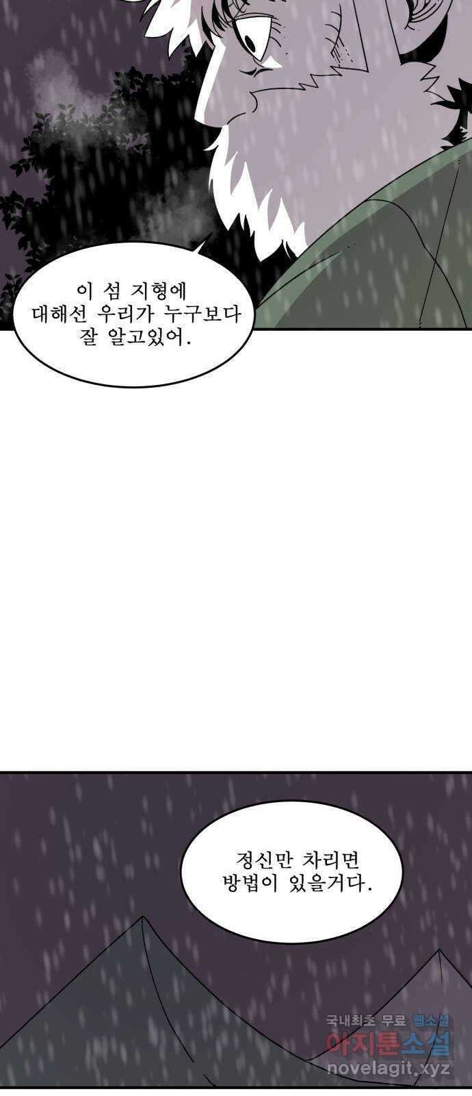 1학년 9반 46화 55