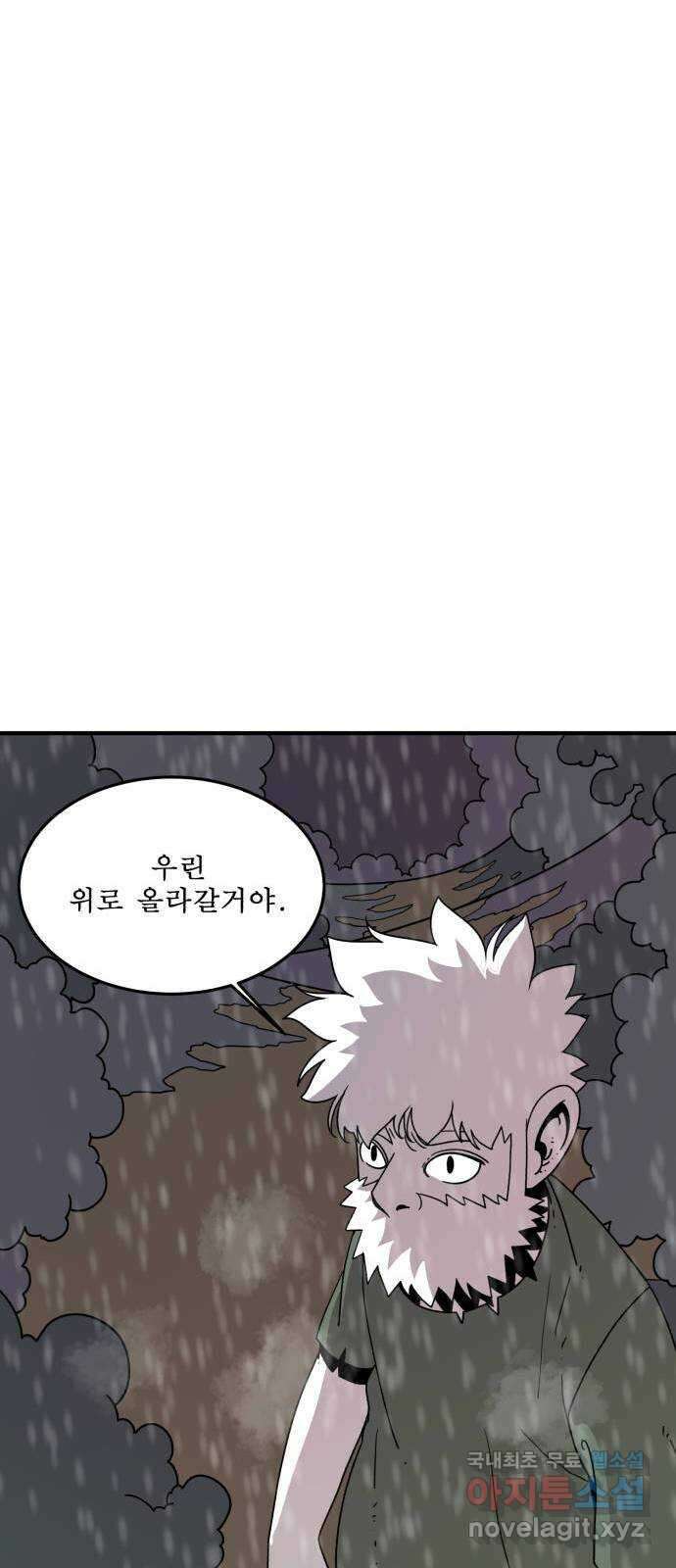 1학년 9반 46화 56