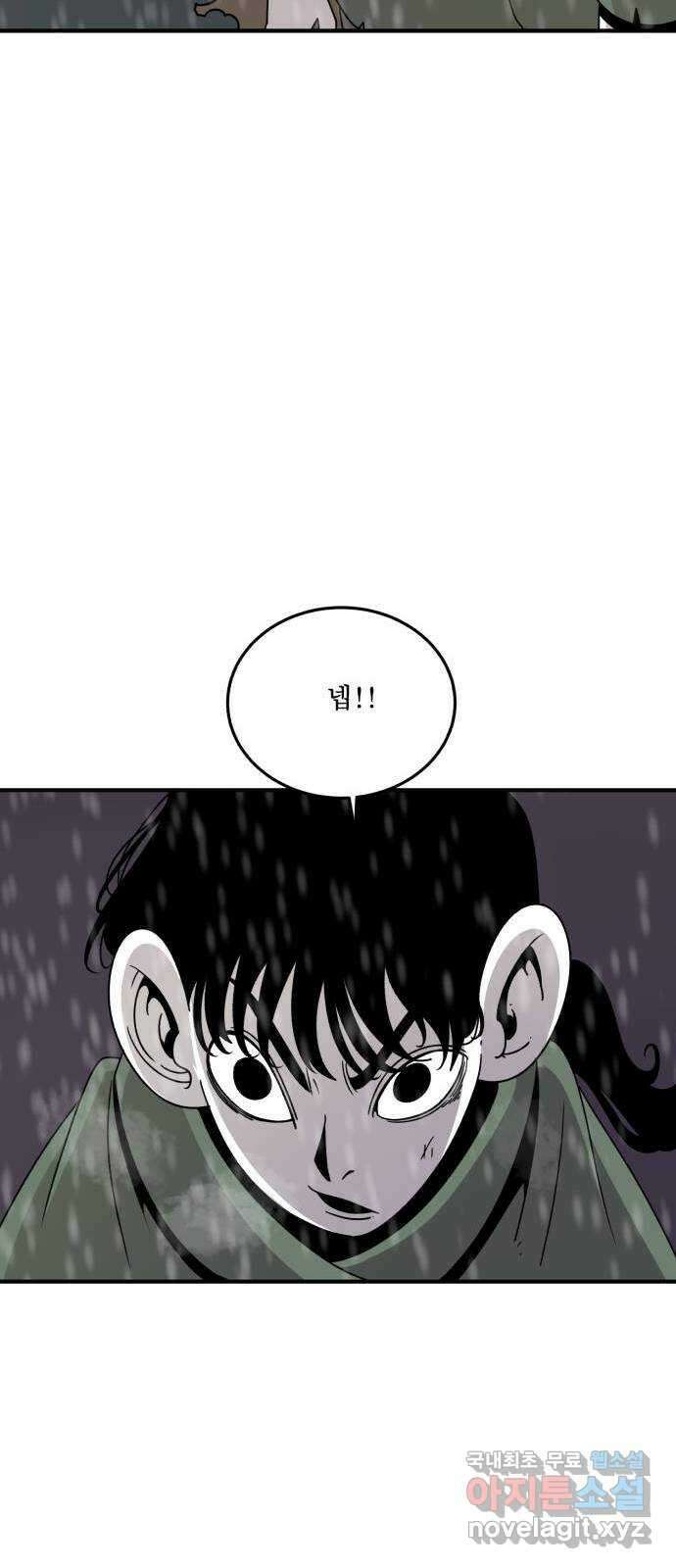 1학년 9반 46화 57
