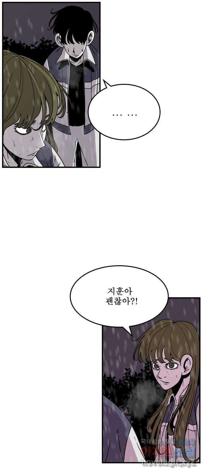 1학년 9반 46화 58