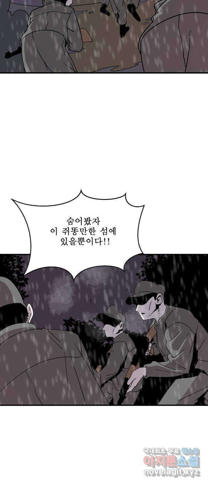1학년 9반 46화 60