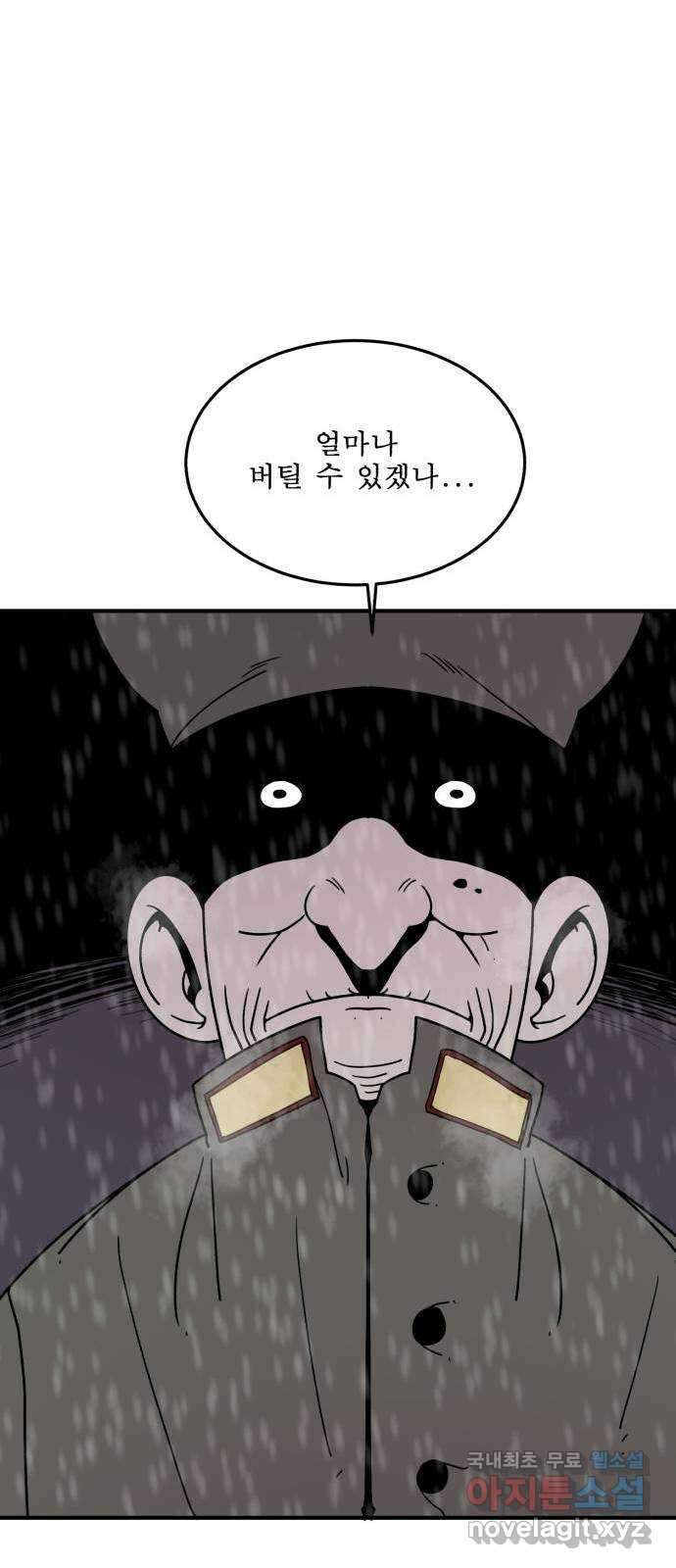 1학년 9반 46화 64