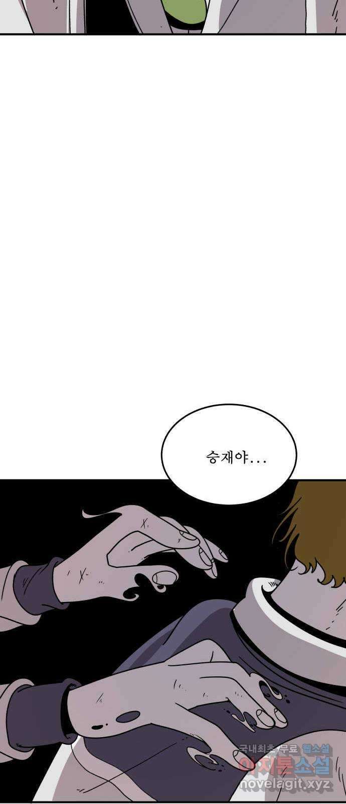 1학년 9반 46화 70
