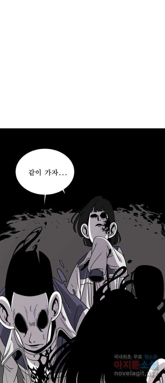 1학년 9반 46화 72