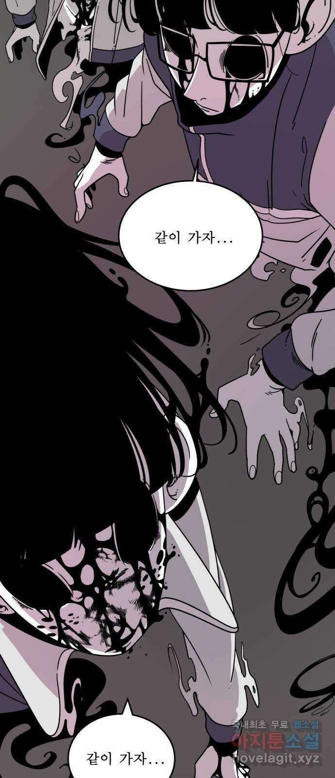 1학년 9반 46화 73