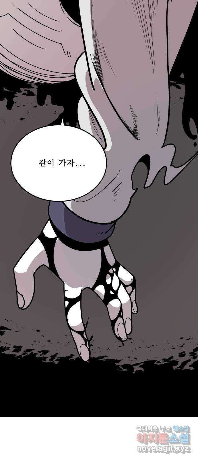 1학년 9반 46화 76