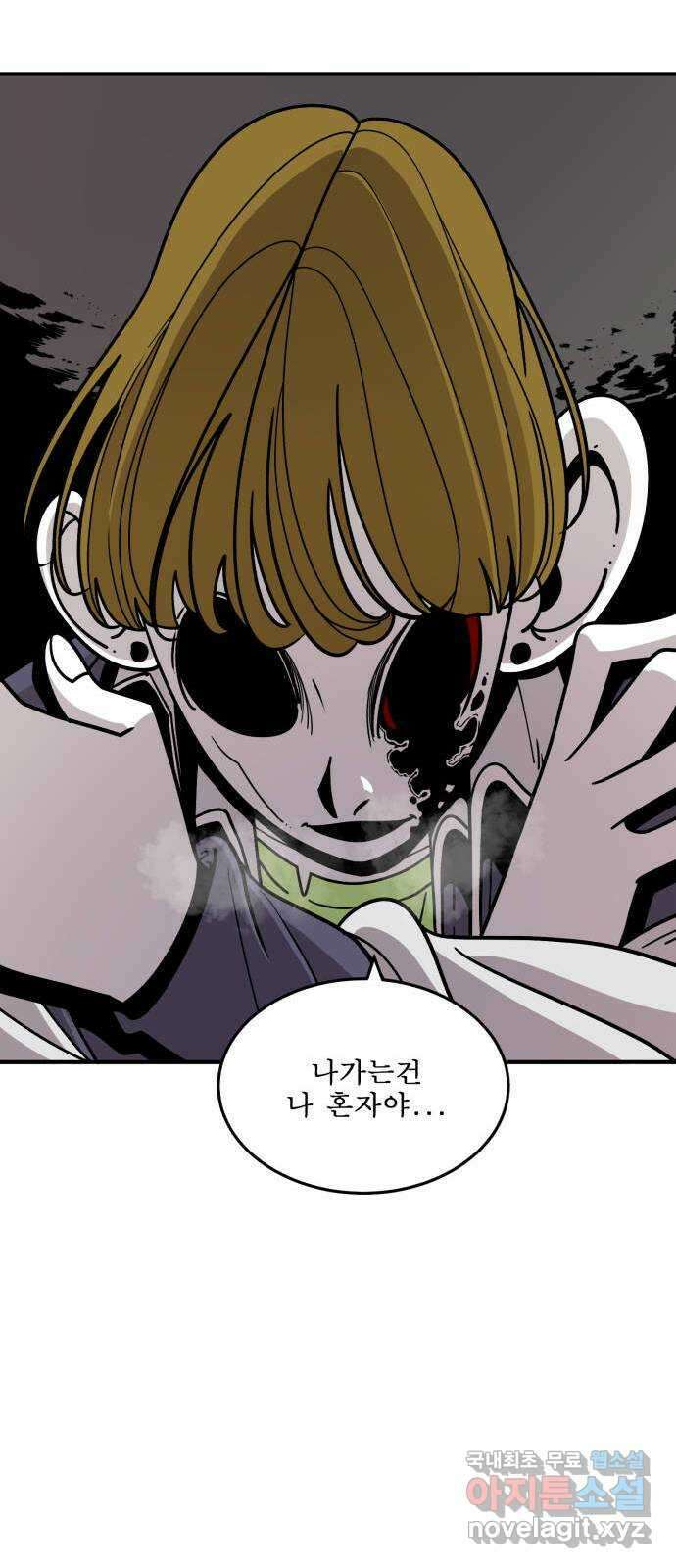 1학년 9반 46화 78