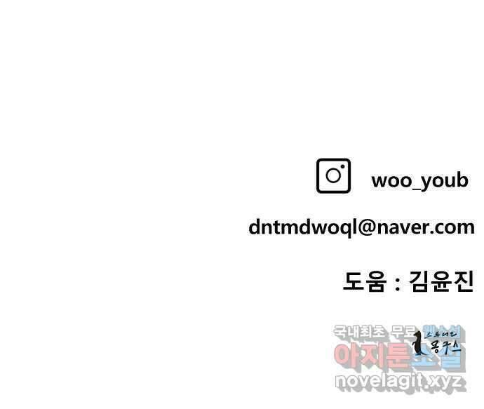 1학년 9반 46화 80