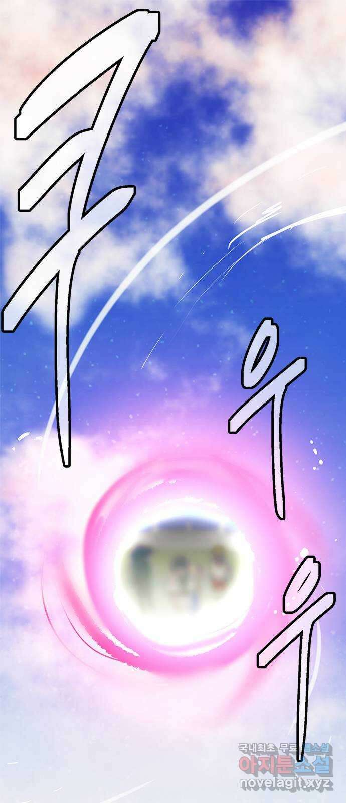 권리행사자 37화 : 이변 1