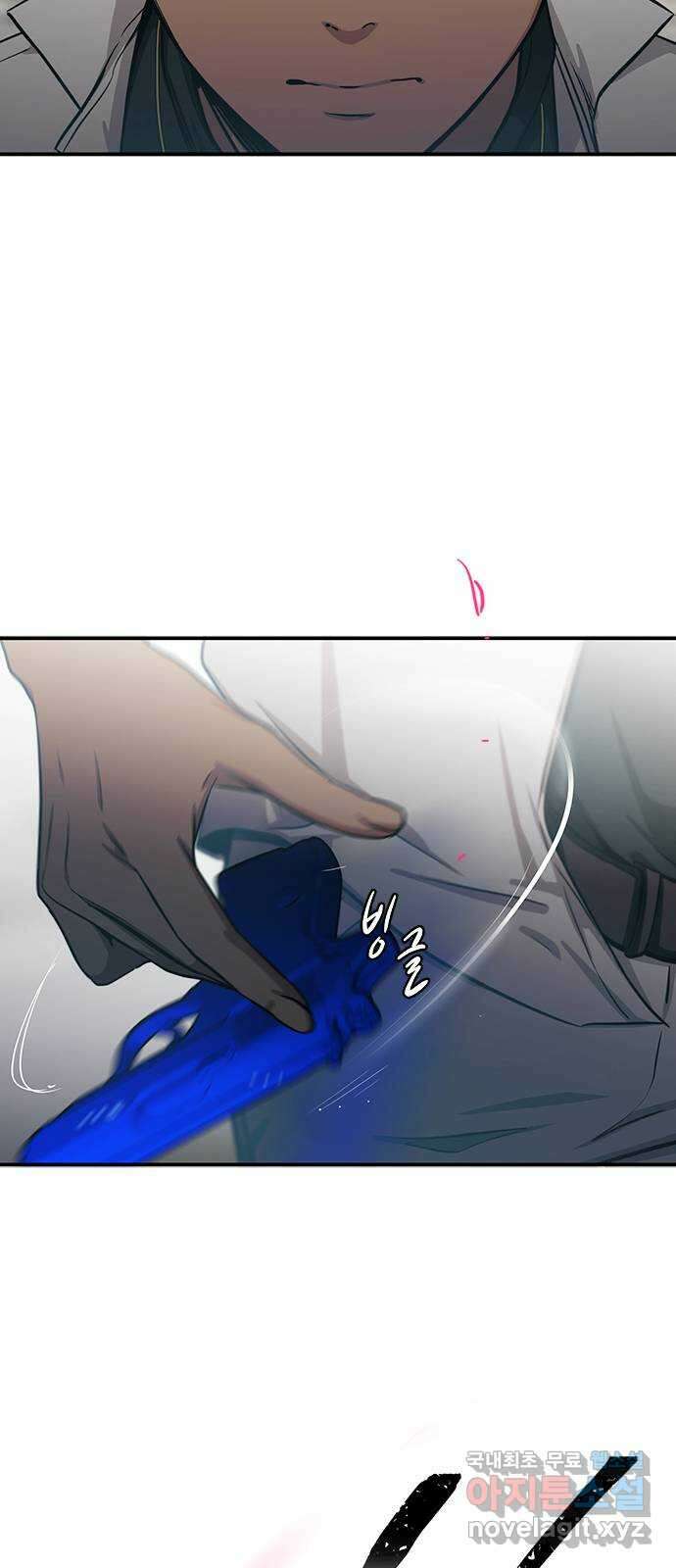 권리행사자 37화 : 이변 4