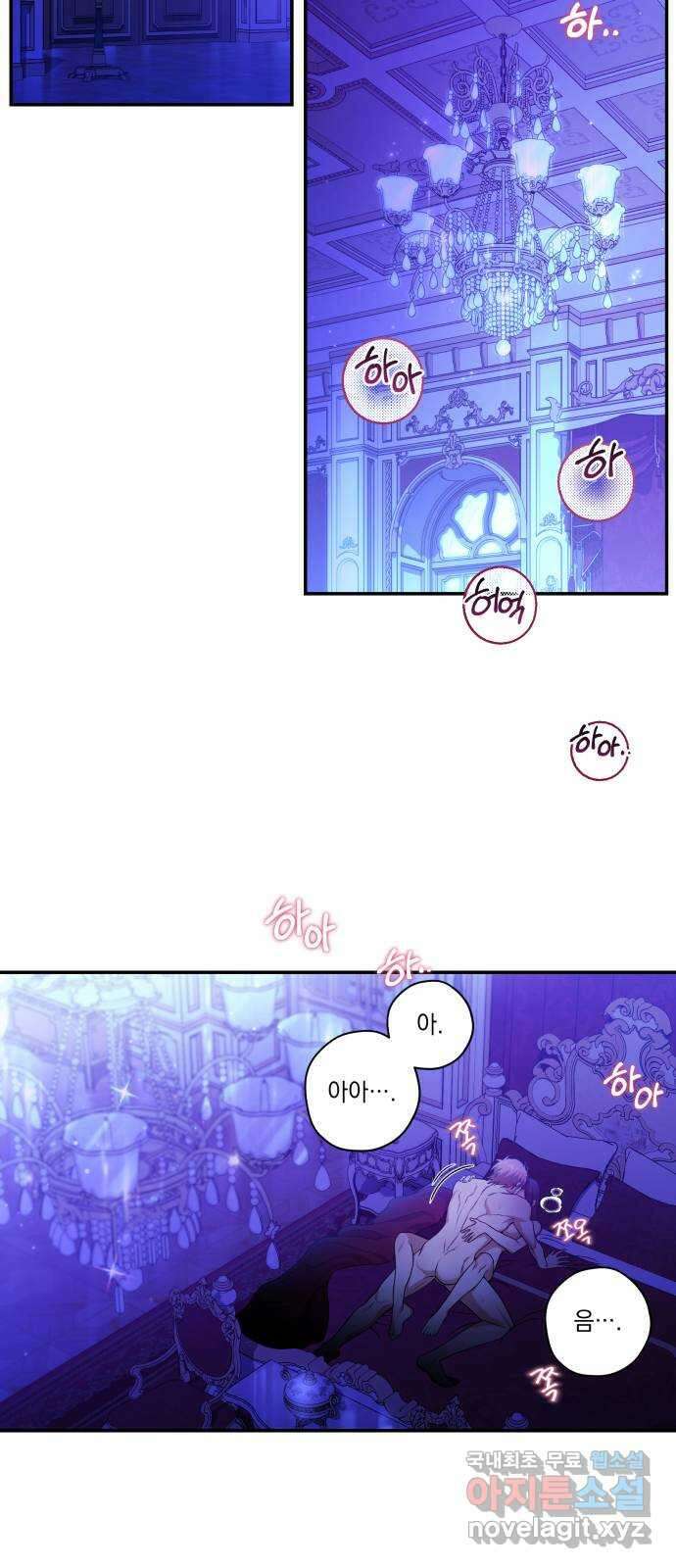 남편을 죽여줘요 32화 : 배덕한 정사 2