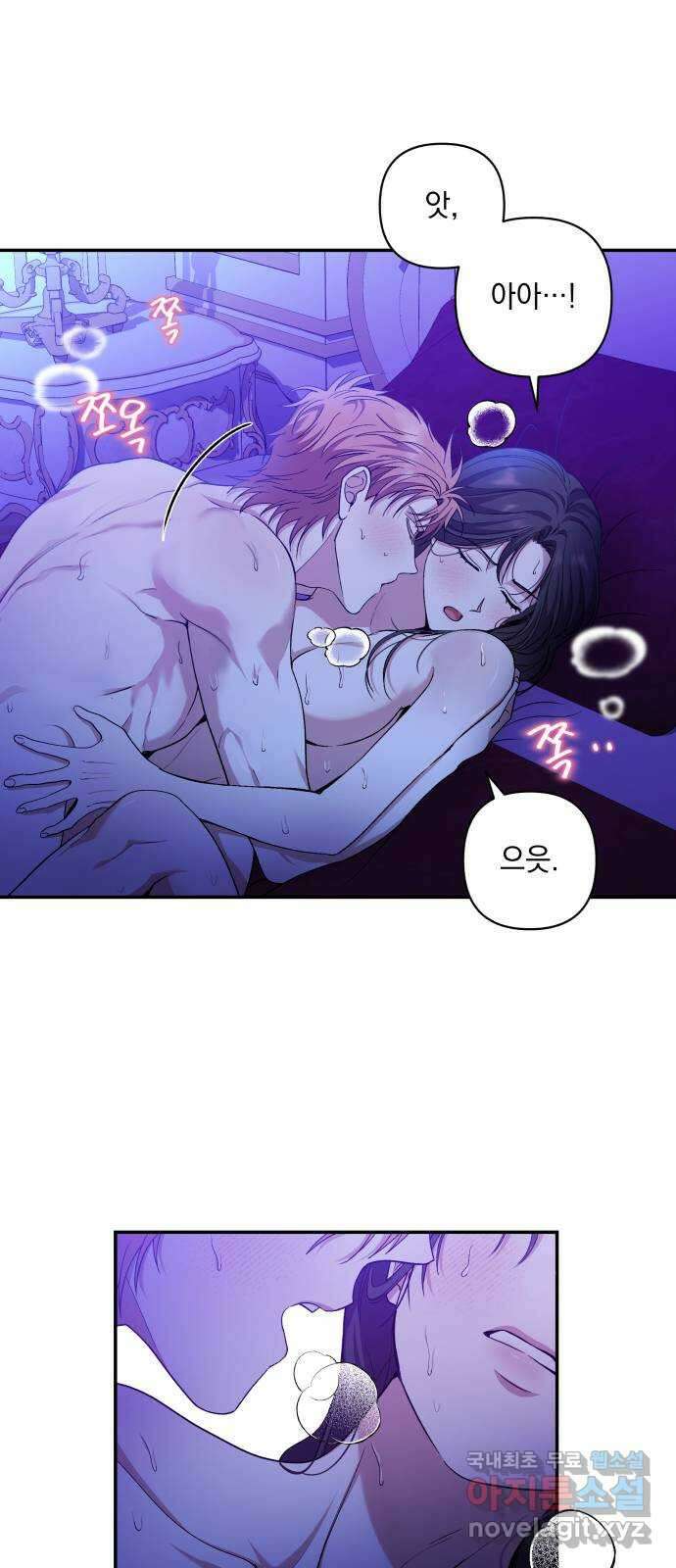 남편을 죽여줘요 32화 : 배덕한 정사 3