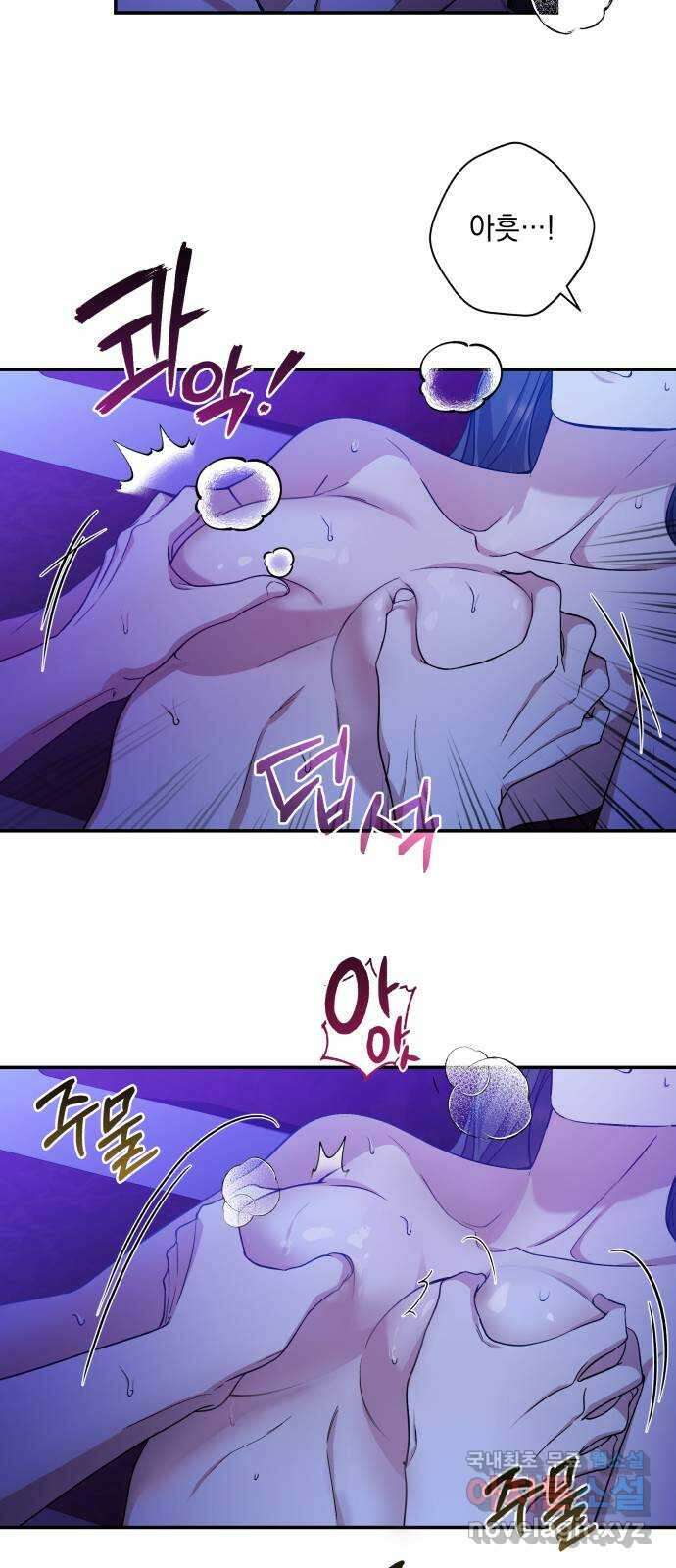 남편을 죽여줘요 32화 : 배덕한 정사 4