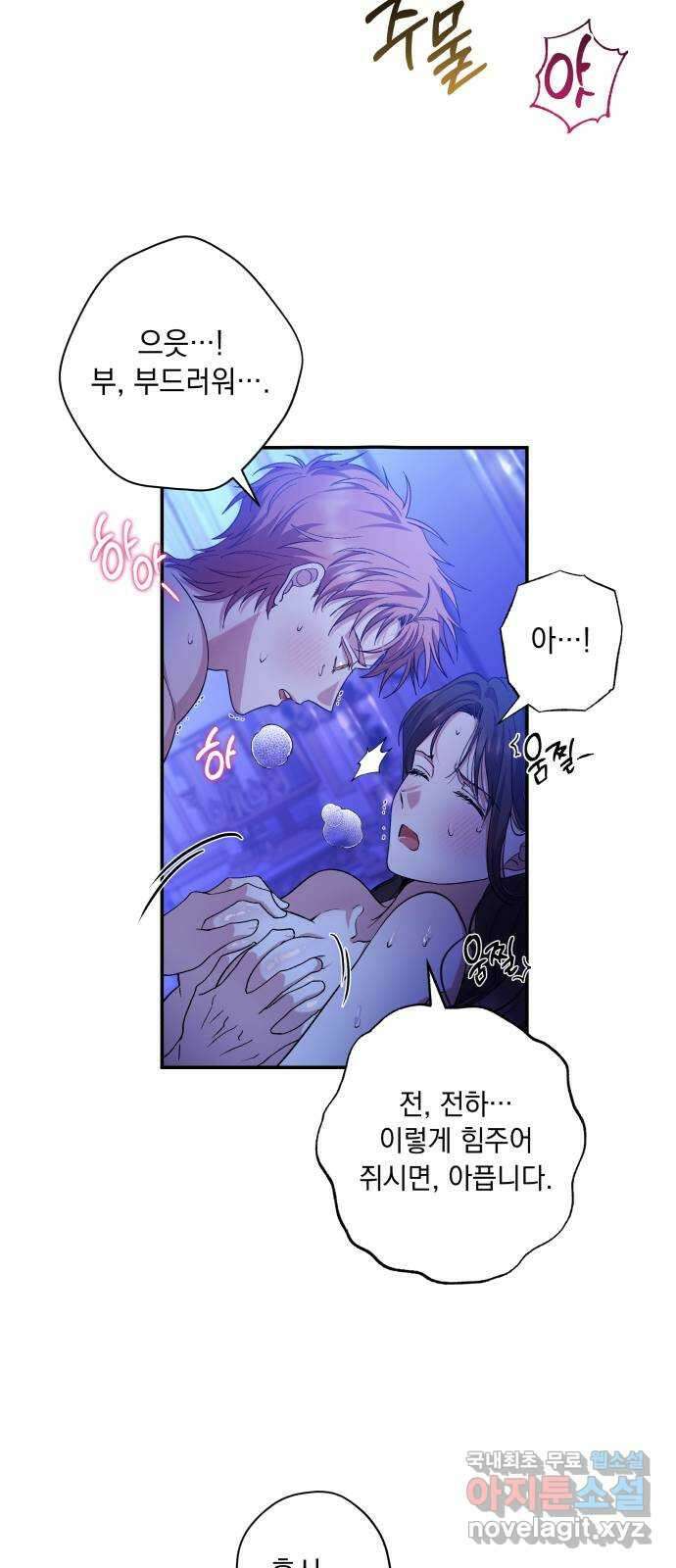 남편을 죽여줘요 32화 : 배덕한 정사 5