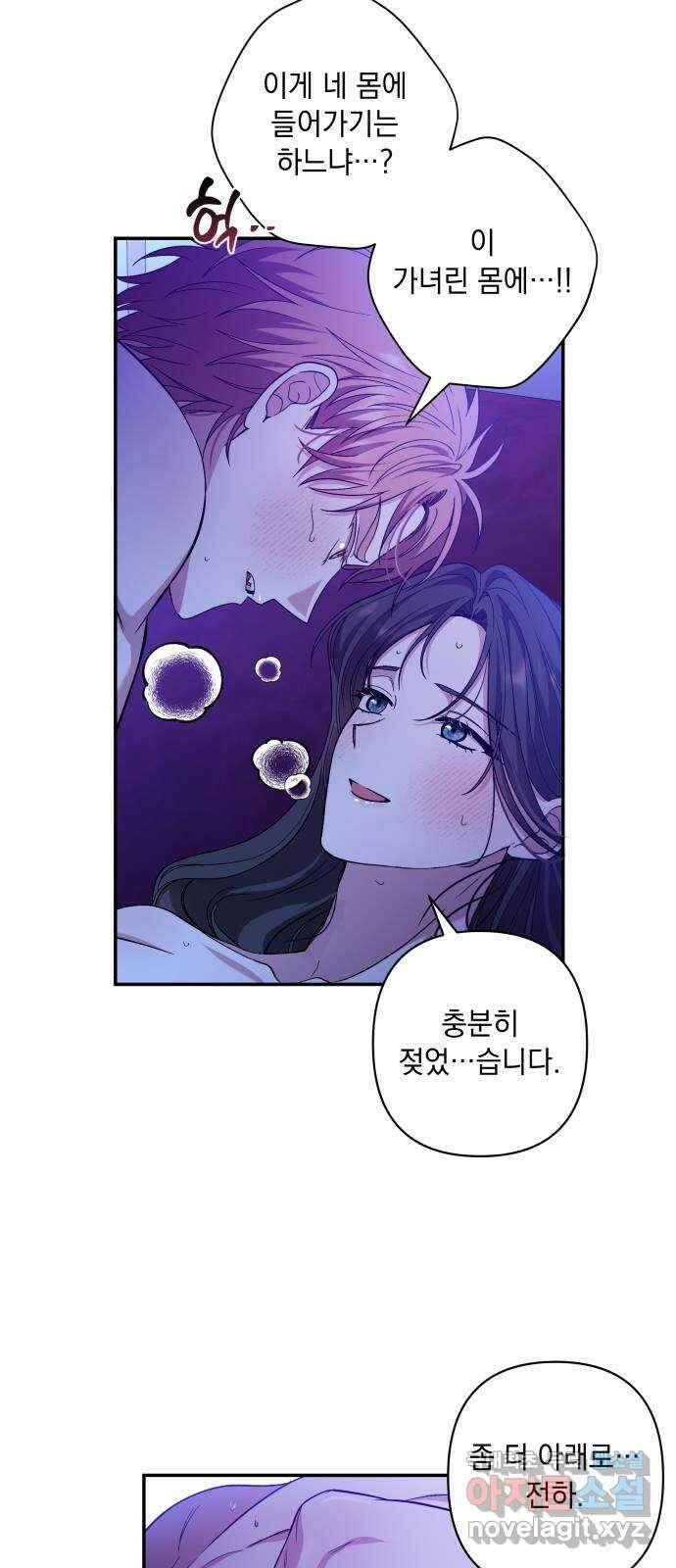 남편을 죽여줘요 32화 : 배덕한 정사 10