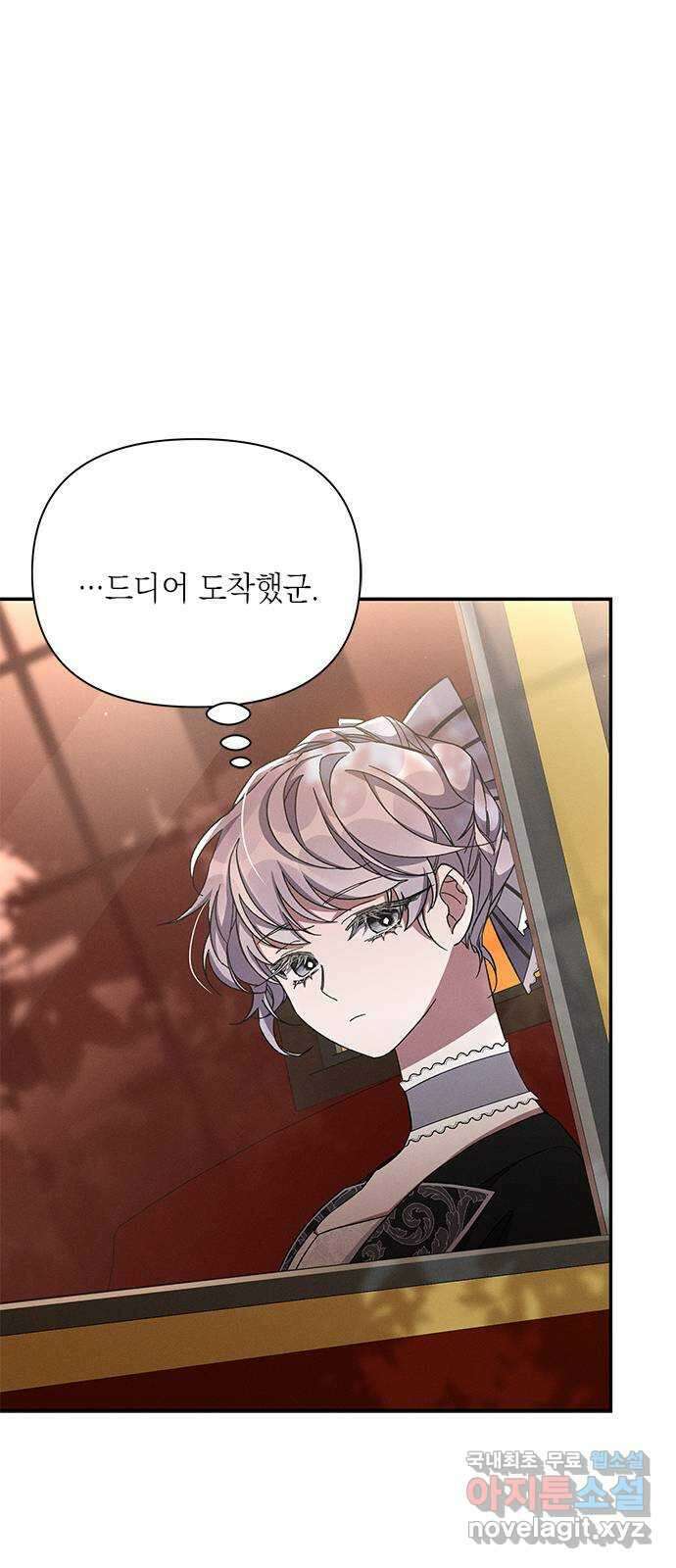 오, 친애하는 숙적 51화 13