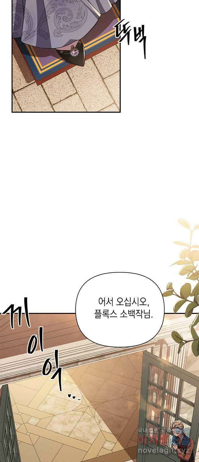 오, 친애하는 숙적 51화 15