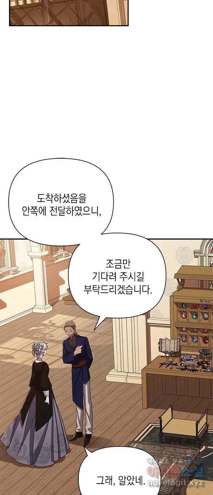 오, 친애하는 숙적 51화 18