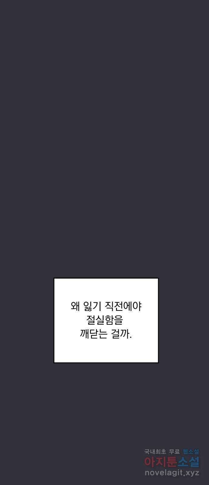 진짜 진짜 이혼해 41화 1