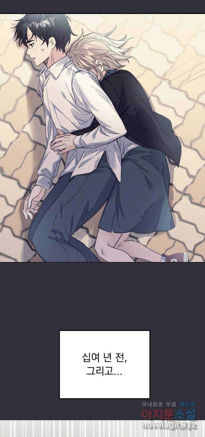 진짜 진짜 이혼해 41화 2