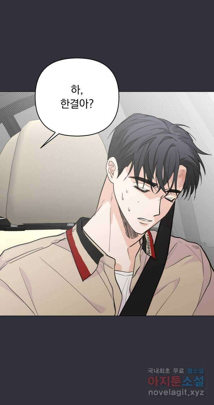 진짜 진짜 이혼해 41화 6