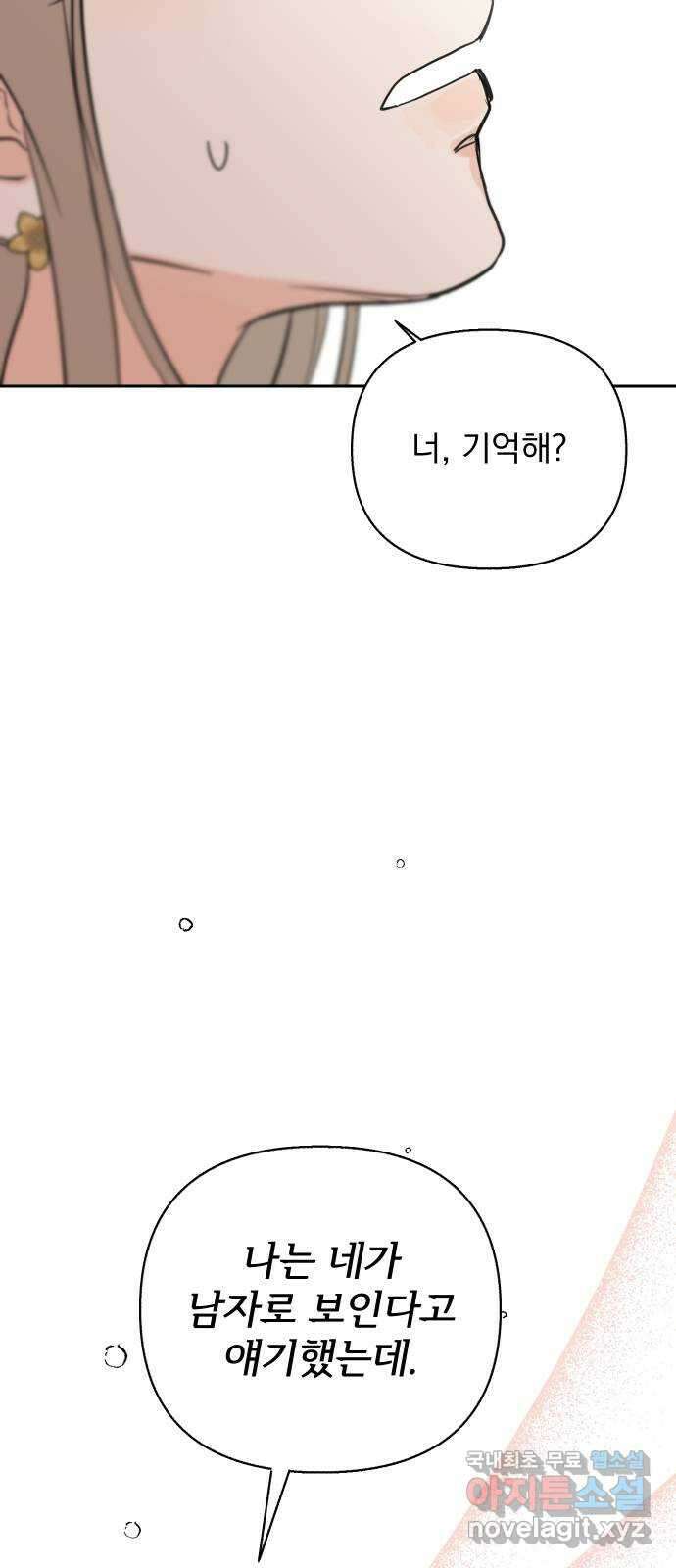 진짜 진짜 이혼해 41화 10