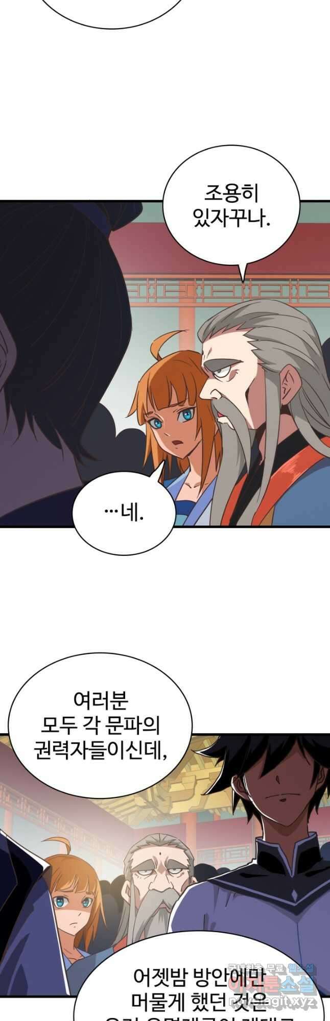 광속으로 레벨업 101화 2